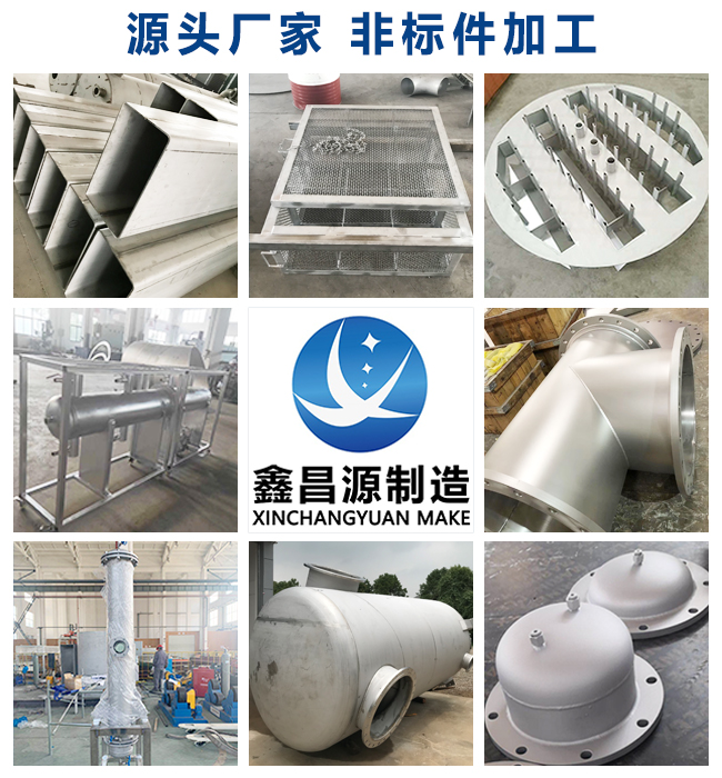 江蘇不銹鋼非標(biāo)設(shè)備加工有哪些？